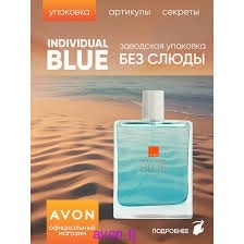 Туалетная вода Individual Blue Sunset для него, 90мл - 18250